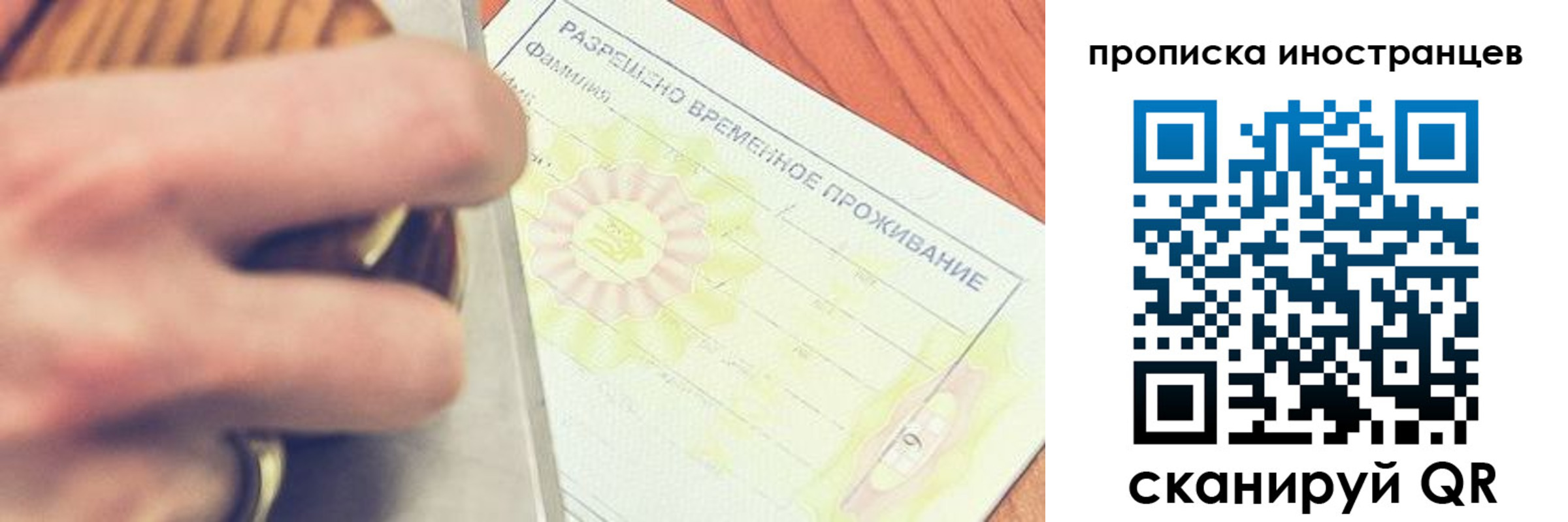 где прописаться в Боготоле