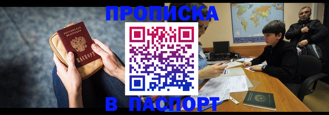 регистрация для школы в Боготоле