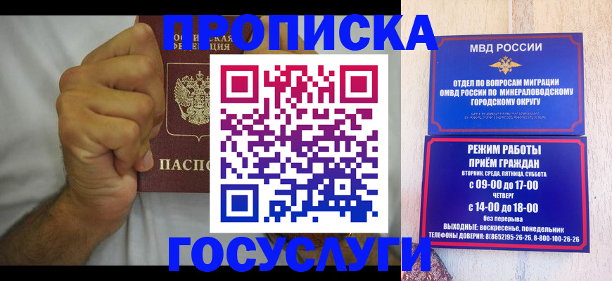 прописка от собственника в Боготоле