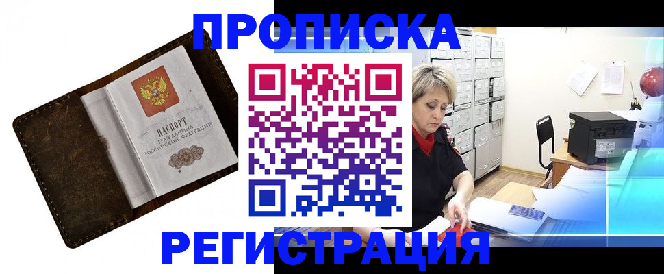 временная регистрация адрес в Боготоле