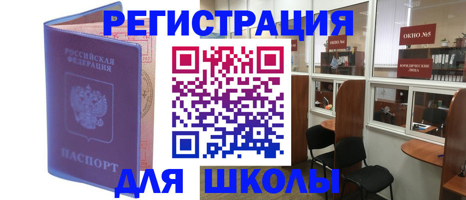 временная регистрация 2025 в Боготоле